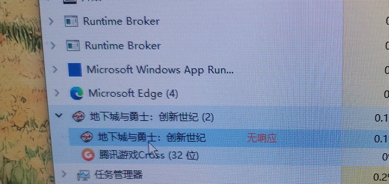 有没有懂的老哥知道DNF怎么设置系统优化 各种黑屏未响应2