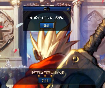游戏进不去了，来大神瞅瞅1