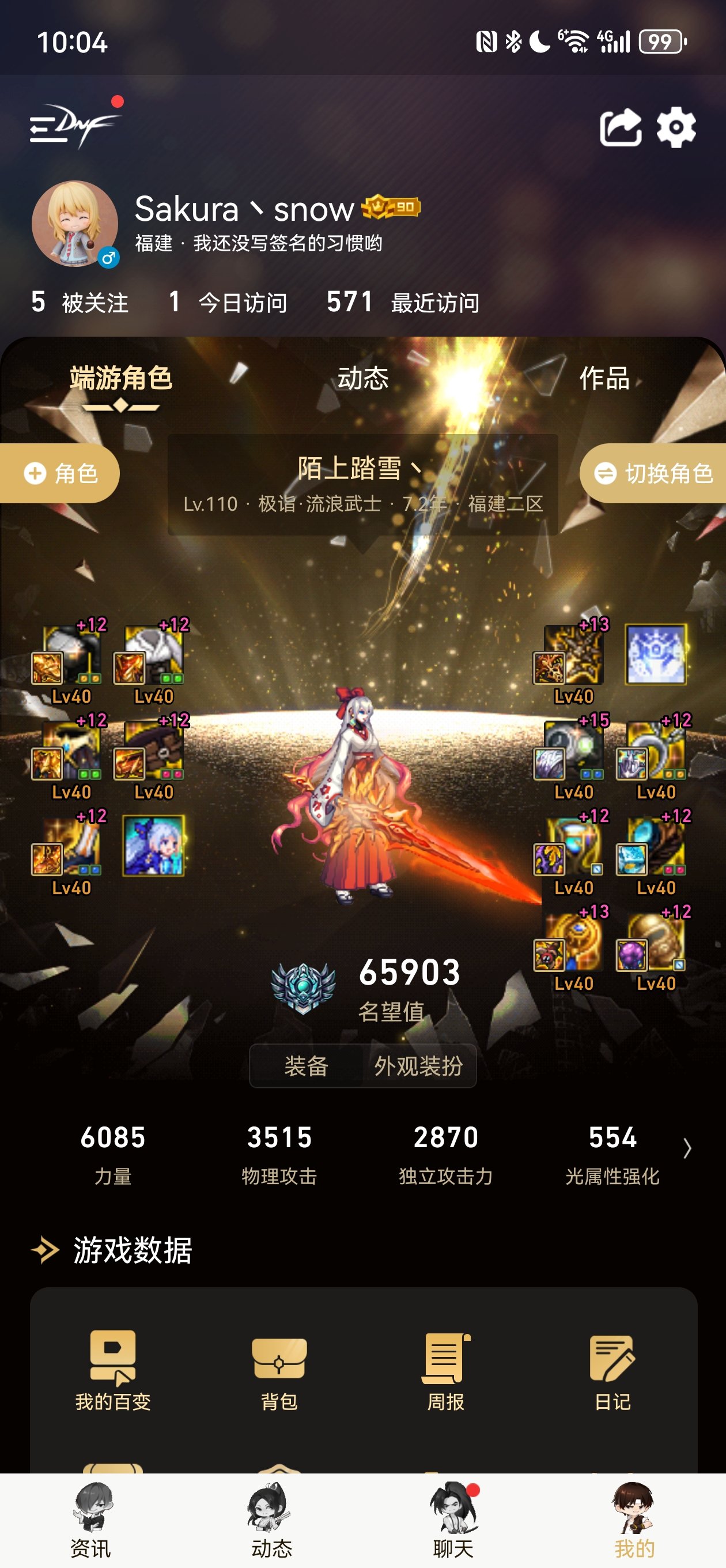 跨五小团体招人，备战雾神团本。1