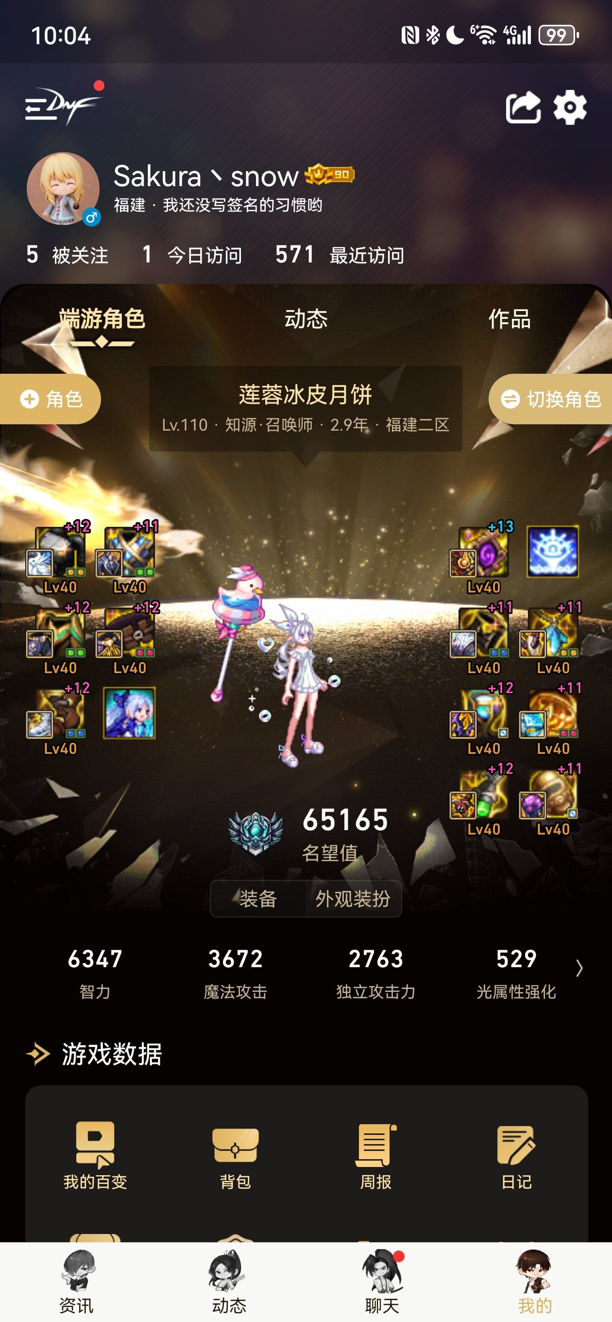 跨五小团体招人，备战雾神团本。2