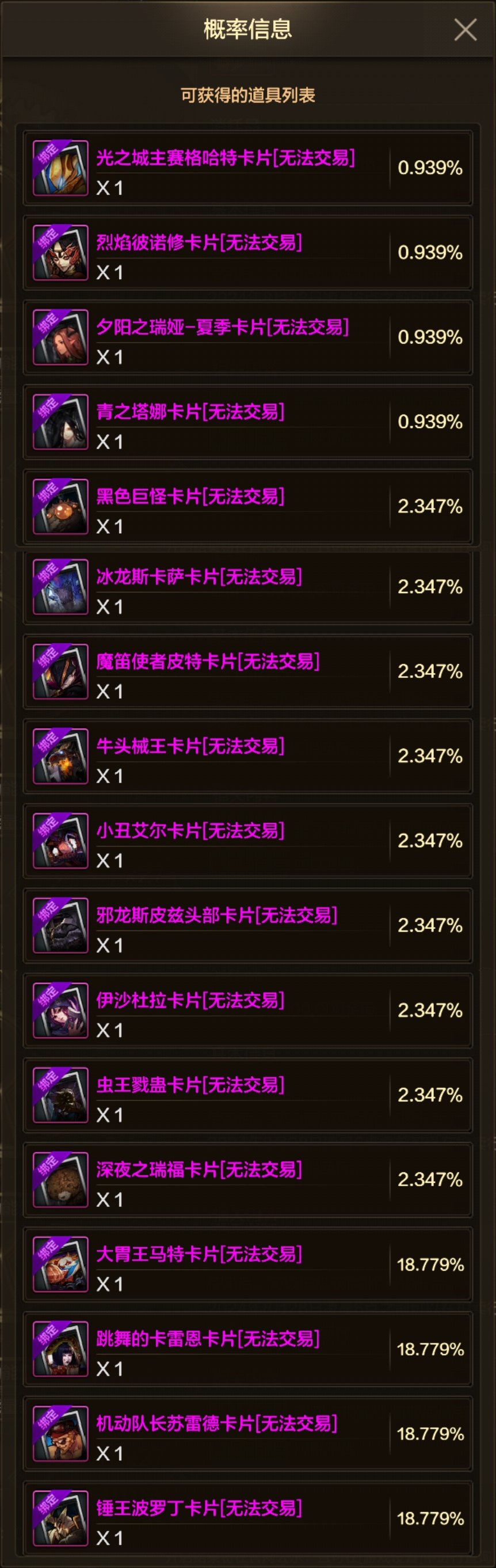 【手游资讯-6月20日更新前瞻】封印之锁道具变更4