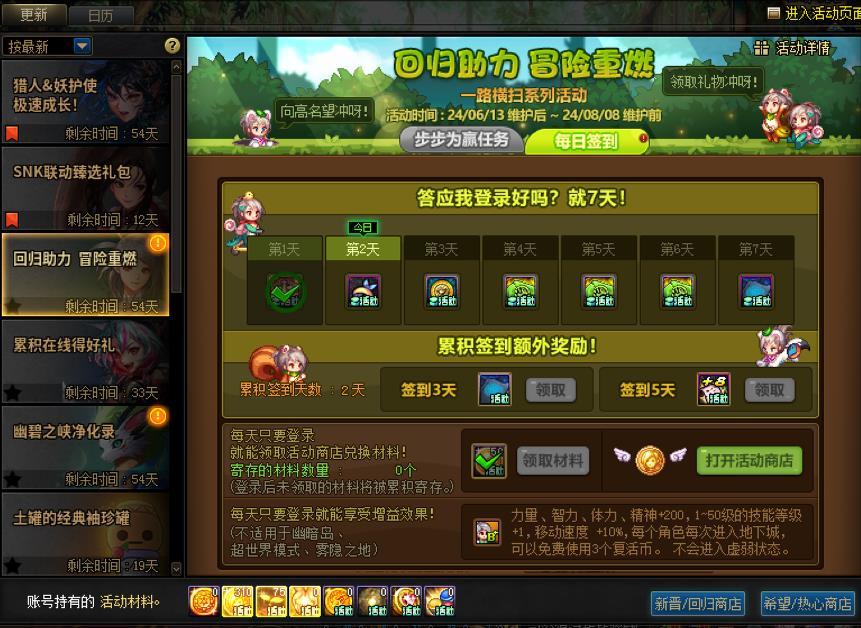 关于如何获得2个50-110黄金胶囊的分享1