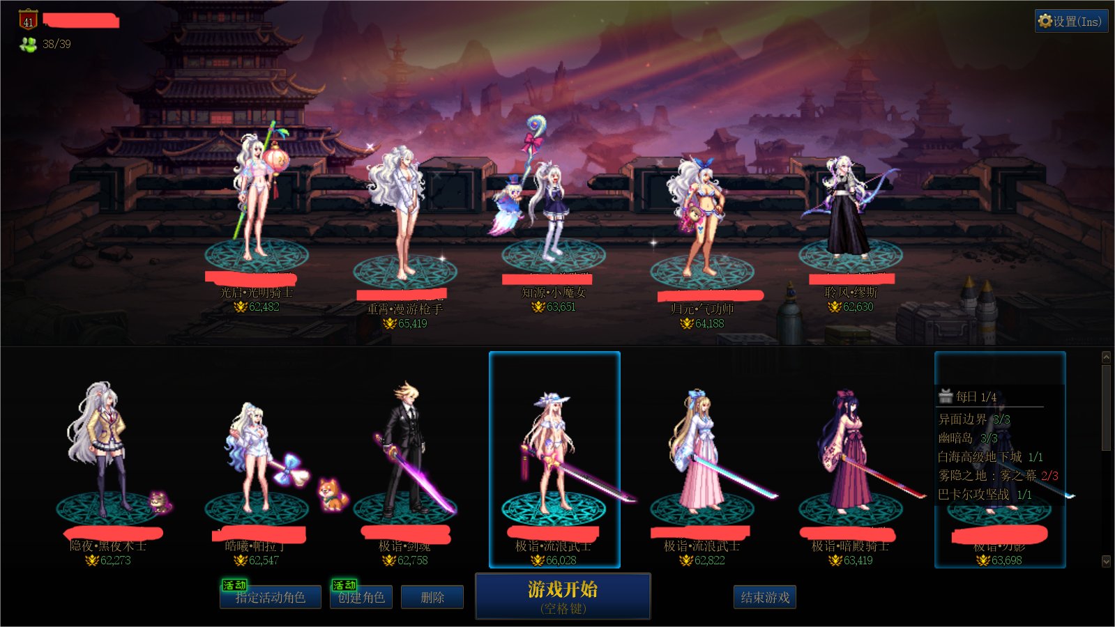 跨五结晶体小团体募新，备战雾神团本1
