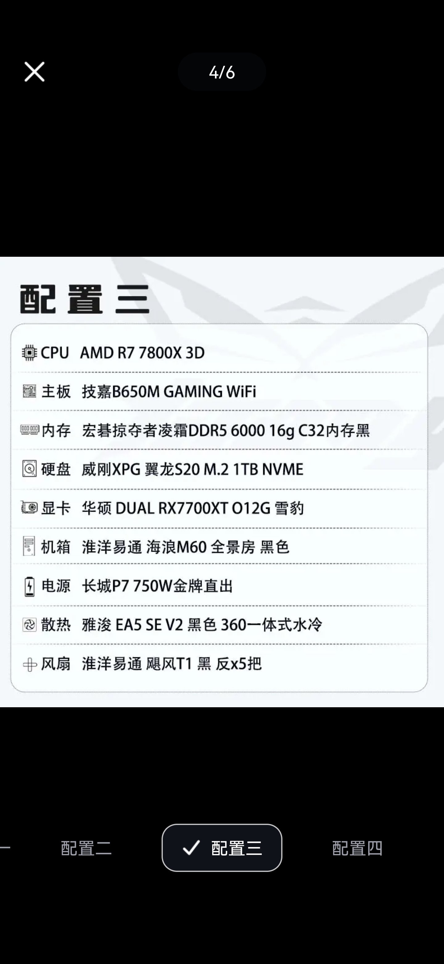 在DY看的配置，大佬们看看这个合适吗？8K米，想知道他能赚多少？1