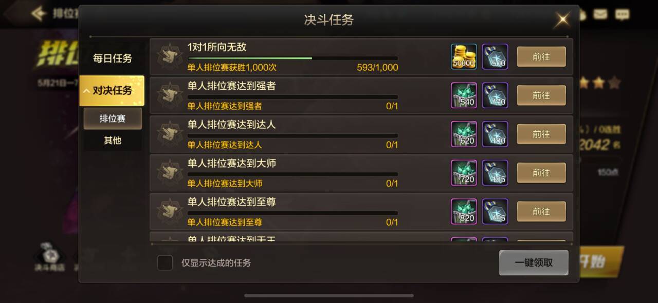 20号不改PK场我就A了1