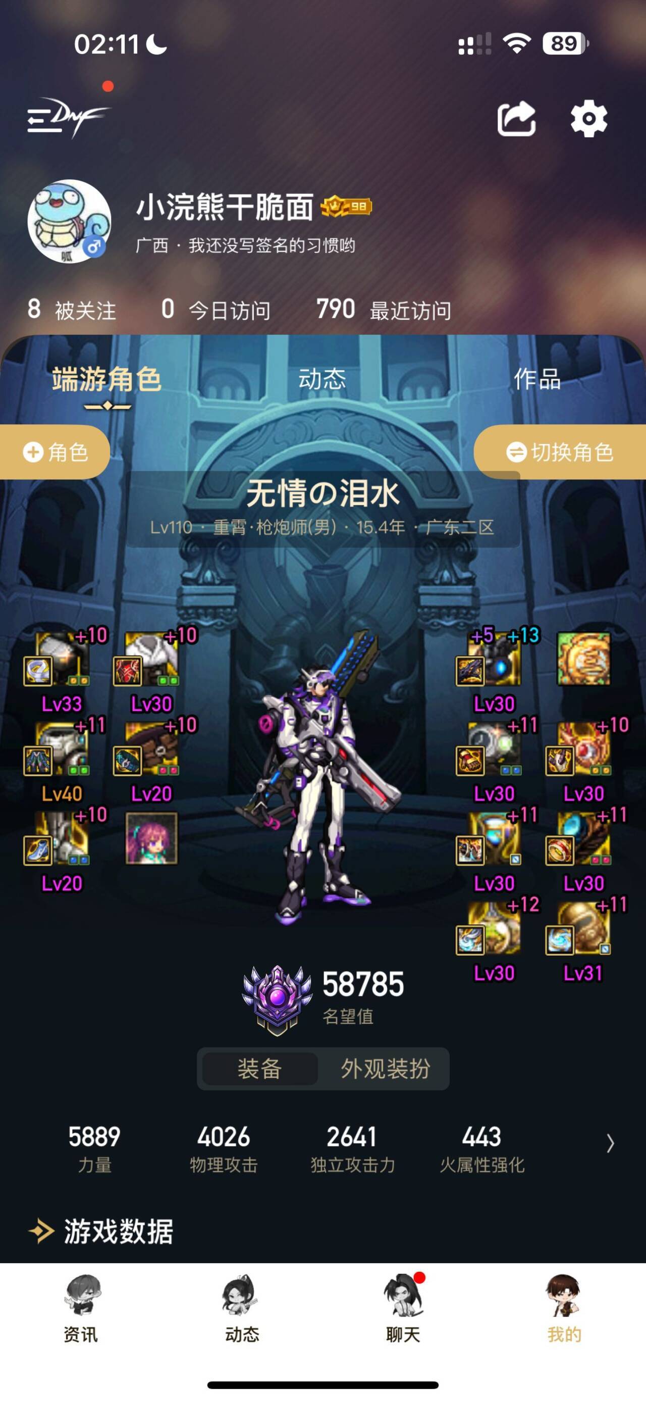 20号不改PK场我就A了2