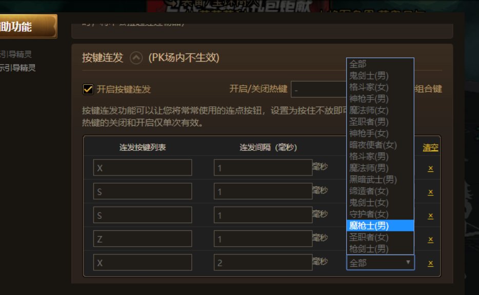 游戏里得连发设置没有弓箭手啊1