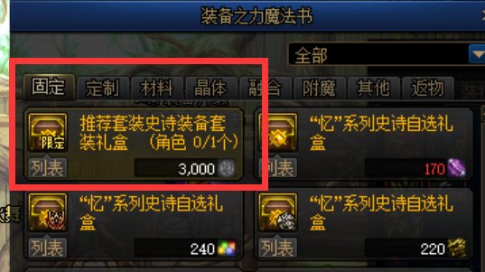 【攻略：游戏知识】当前版本5大玩法体系科普(回归/新手必看)3