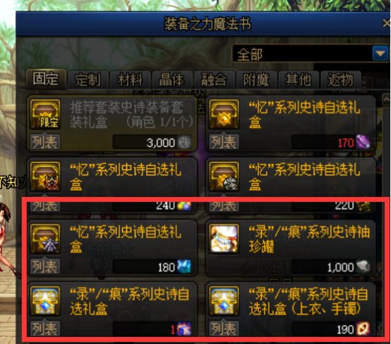 【攻略：游戏知识】当前版本5大玩法体系科普(回归/新手必看)7