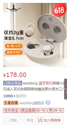 家人们，有啥推荐的蓝牙睡眠耳机吗1