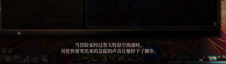 【剧情系列】暗刃被迫加班！二觉重制“枪剑士”全职业剧情截图整理一览3