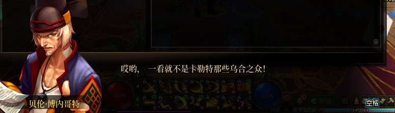 【剧情系列】暗刃被迫加班！二觉重制“枪剑士”全职业剧情截图整理一览9