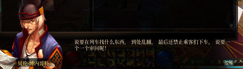 【剧情系列】暗刃被迫加班！二觉重制“枪剑士”全职业剧情截图整理一览7