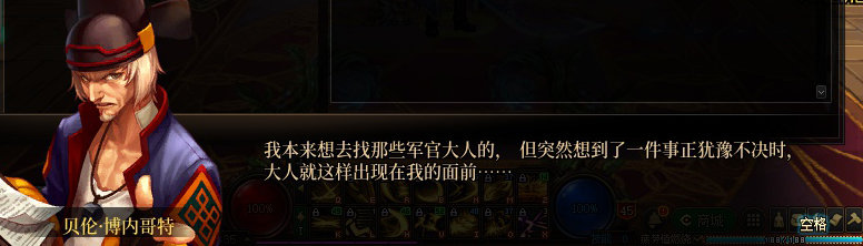 【剧情系列】暗刃被迫加班！二觉重制“枪剑士”全职业剧情截图整理一览10