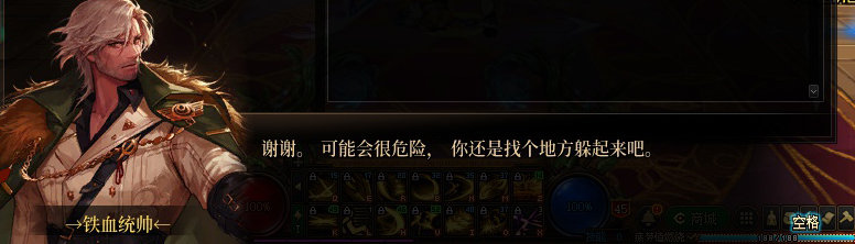 【剧情系列】暗刃被迫加班！二觉重制“枪剑士”全职业剧情截图整理一览16