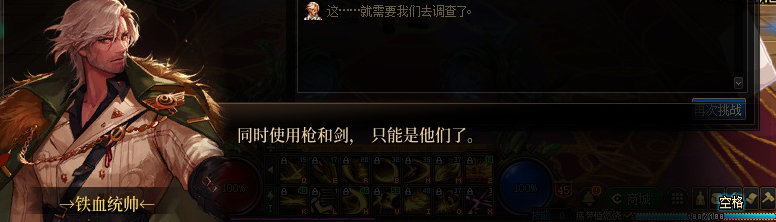 【剧情系列】暗刃被迫加班！二觉重制“枪剑士”全职业剧情截图整理一览19