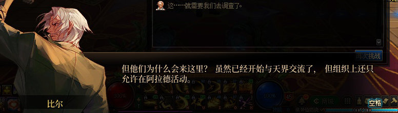 【剧情系列】暗刃被迫加班！二觉重制“枪剑士”全职业剧情截图整理一览20