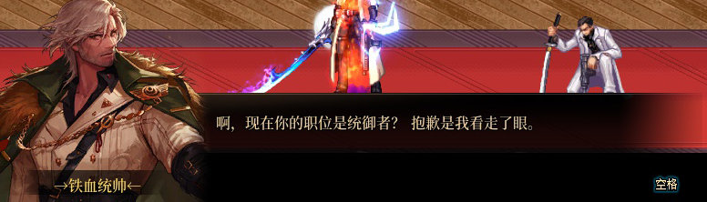 【剧情系列】暗刃被迫加班！二觉重制“枪剑士”全职业剧情截图整理一览36
