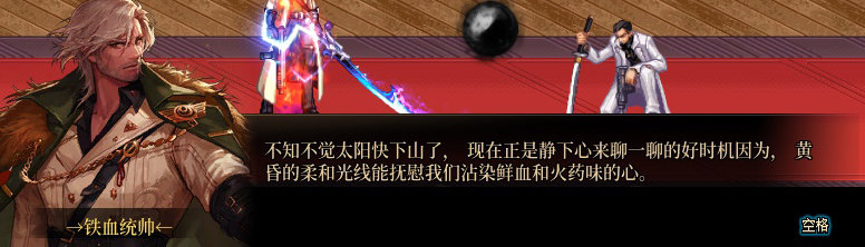 【剧情系列】暗刃被迫加班！二觉重制“枪剑士”全职业剧情截图整理一览32