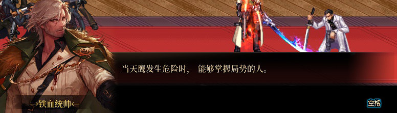 【剧情系列】暗刃被迫加班！二觉重制“枪剑士”全职业剧情截图整理一览51