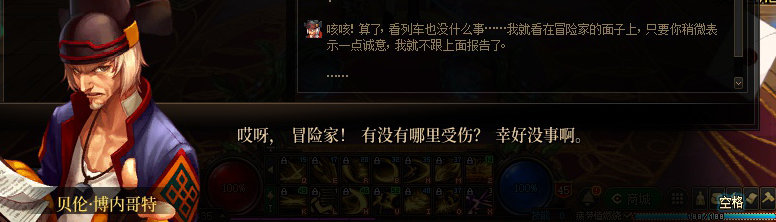 【剧情系列】暗刃被迫加班！二觉重制“枪剑士”全职业剧情截图整理一览57