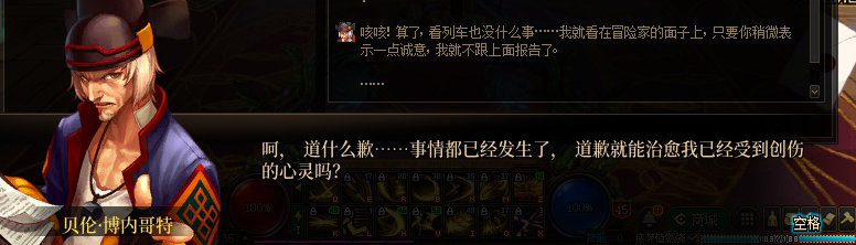 【剧情系列】暗刃被迫加班！二觉重制“枪剑士”全职业剧情截图整理一览60