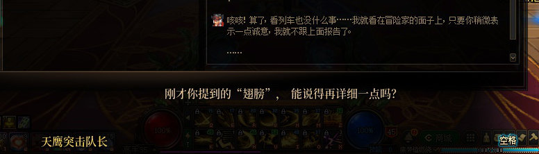 【剧情系列】暗刃被迫加班！二觉重制“枪剑士”全职业剧情截图整理一览68