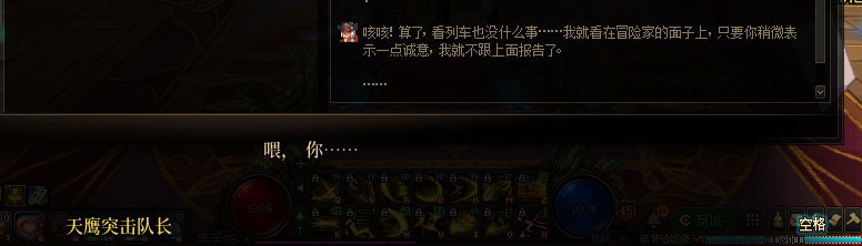 【剧情系列】暗刃被迫加班！二觉重制“枪剑士”全职业剧情截图整理一览66
