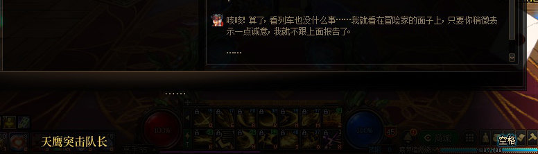 【剧情系列】暗刃被迫加班！二觉重制“枪剑士”全职业剧情截图整理一览62