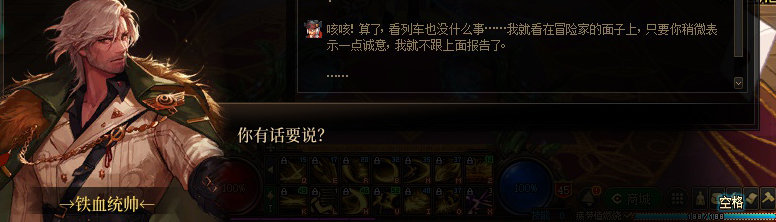 【剧情系列】暗刃被迫加班！二觉重制“枪剑士”全职业剧情截图整理一览67