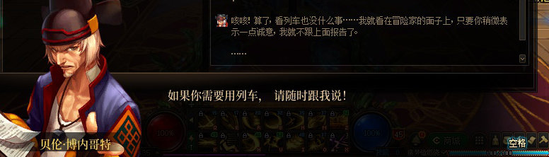 【剧情系列】暗刃被迫加班！二觉重制“枪剑士”全职业剧情截图整理一览64