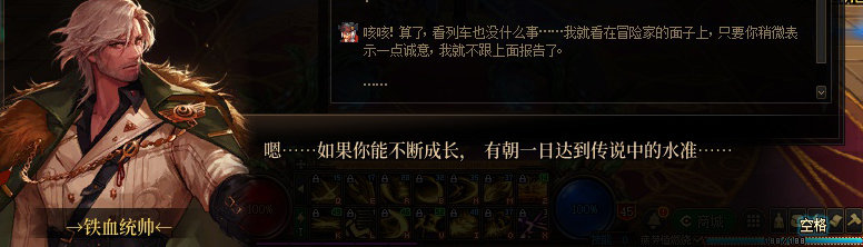 【剧情系列】暗刃被迫加班！二觉重制“枪剑士”全职业剧情截图整理一览71