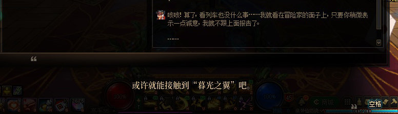 【剧情系列】暗刃被迫加班！二觉重制“枪剑士”全职业剧情截图整理一览73