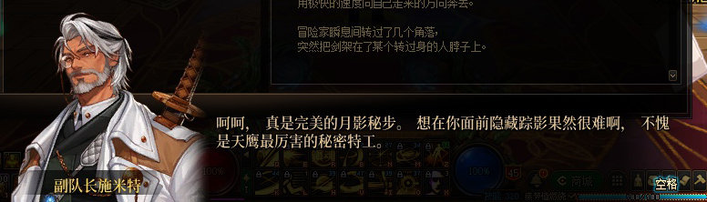 【剧情系列】暗刃被迫加班！二觉重制“枪剑士”全职业剧情截图整理一览81