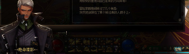 【剧情系列】暗刃被迫加班！二觉重制“枪剑士”全职业剧情截图整理一览88