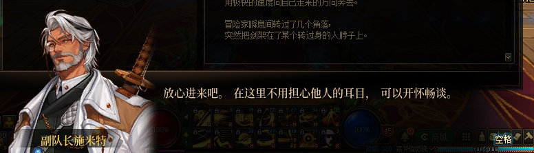【剧情系列】暗刃被迫加班！二觉重制“枪剑士”全职业剧情截图整理一览90
