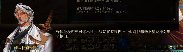 【剧情系列】暗刃被迫加班！二觉重制“枪剑士”全职业剧情截图整理一览87