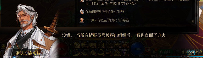 【剧情系列】暗刃被迫加班！二觉重制“枪剑士”全职业剧情截图整理一览102