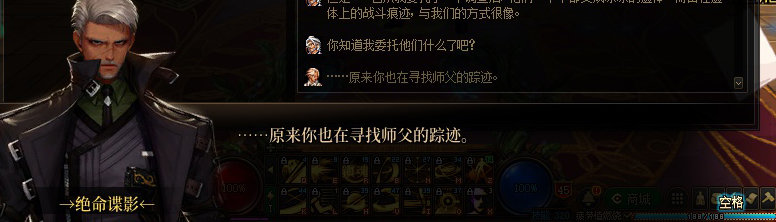 【剧情系列】暗刃被迫加班！二觉重制“枪剑士”全职业剧情截图整理一览101
