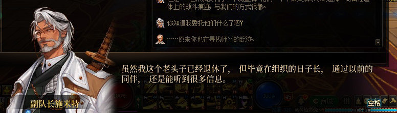 【剧情系列】暗刃被迫加班！二觉重制“枪剑士”全职业剧情截图整理一览97