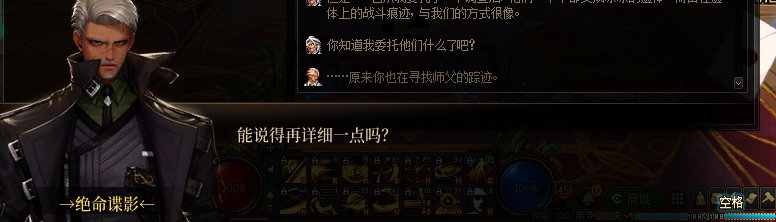 【剧情系列】暗刃被迫加班！二觉重制“枪剑士”全职业剧情截图整理一览96