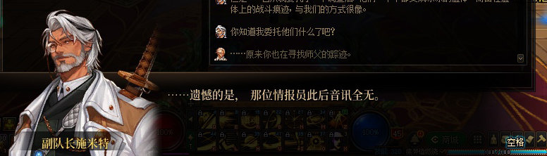 【剧情系列】暗刃被迫加班！二觉重制“枪剑士”全职业剧情截图整理一览107