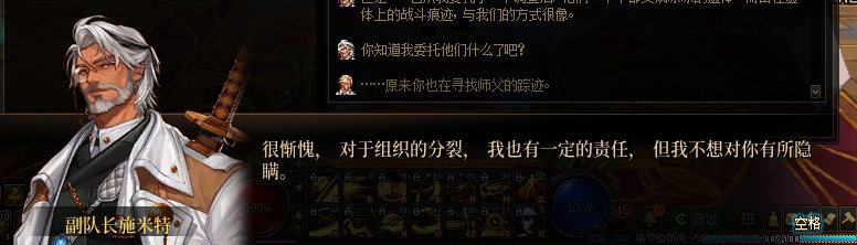 【剧情系列】暗刃被迫加班！二觉重制“枪剑士”全职业剧情截图整理一览104