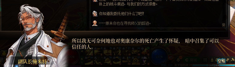 【剧情系列】暗刃被迫加班！二觉重制“枪剑士”全职业剧情截图整理一览103