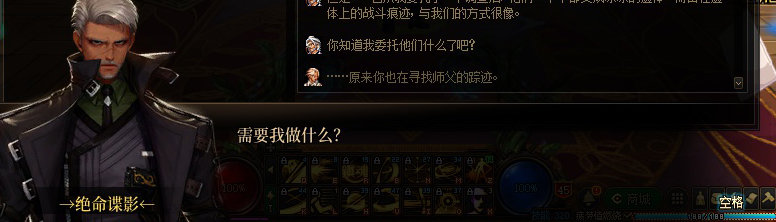 【剧情系列】暗刃被迫加班！二觉重制“枪剑士”全职业剧情截图整理一览105