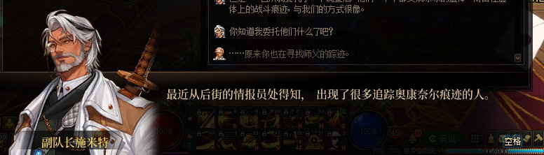 【剧情系列】暗刃被迫加班！二觉重制“枪剑士”全职业剧情截图整理一览106