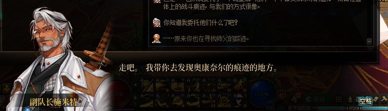 【剧情系列】暗刃被迫加班！二觉重制“枪剑士”全职业剧情截图整理一览111