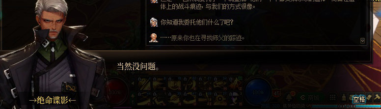【剧情系列】暗刃被迫加班！二觉重制“枪剑士”全职业剧情截图整理一览109