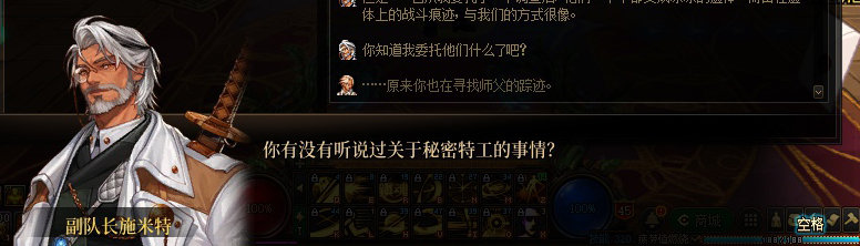 【剧情系列】暗刃被迫加班！二觉重制“枪剑士”全职业剧情截图整理一览113