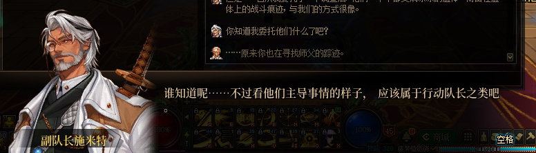 【剧情系列】暗刃被迫加班！二觉重制“枪剑士”全职业剧情截图整理一览115